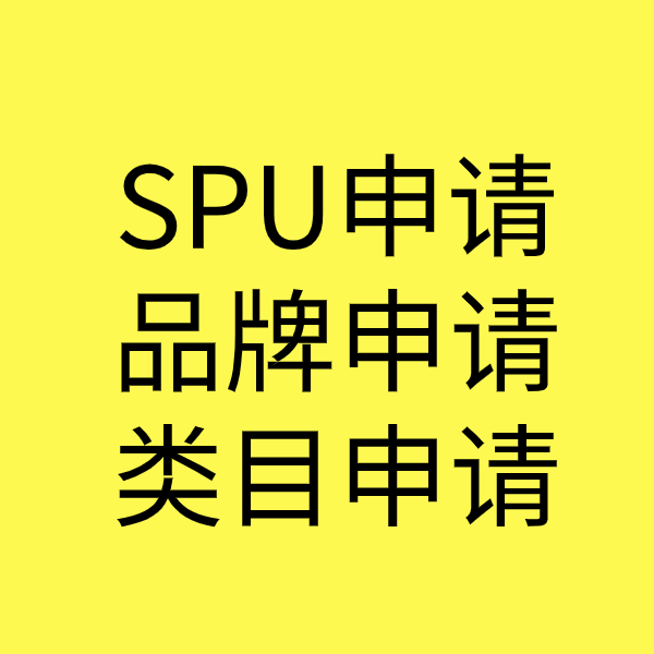 宾阳SPU品牌申请